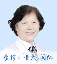 张兰 主任医师