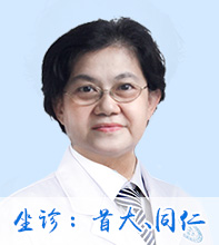 施玉英 主任医师