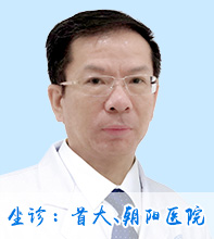 华文 主任医师