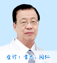 宋维贤 主任医师