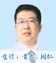 刘刚 主治医师